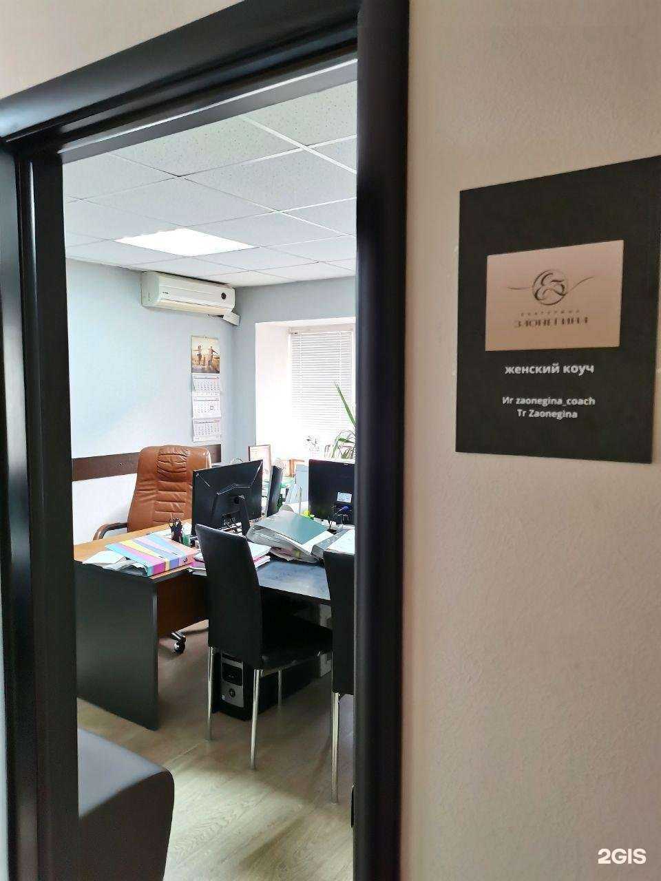 Отзывы на компанию Коуч-центр в г. Оренбург c фото