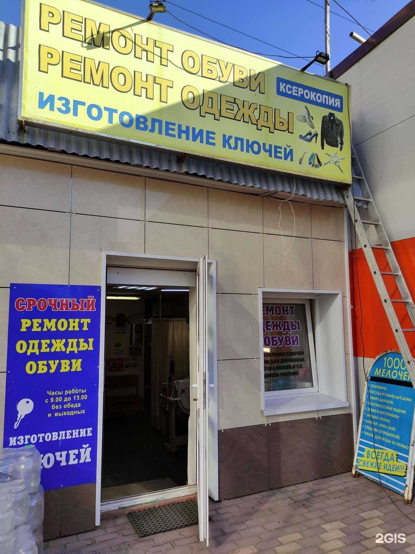 Отзывы на компанию Ремонтная мастерская в Щёлкове c фото