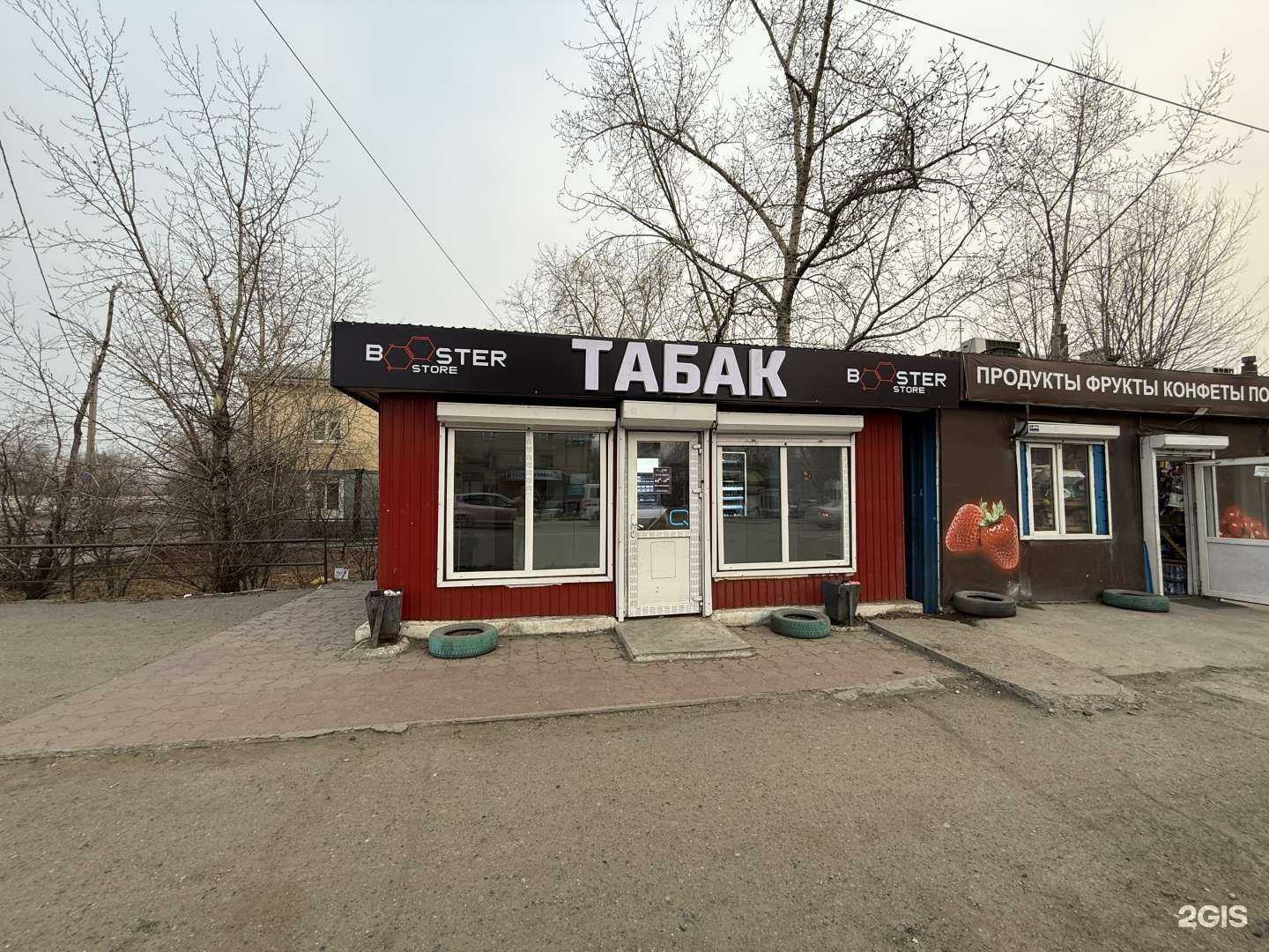 Отзывы на компанию Booster store в г. Чита c фото