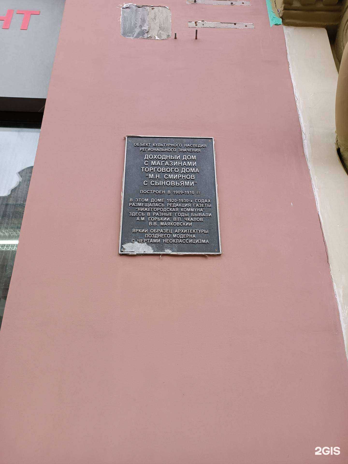 Отзывы на компанию Chester в Нижнем Новгороде c фото - фотография 2 из 2