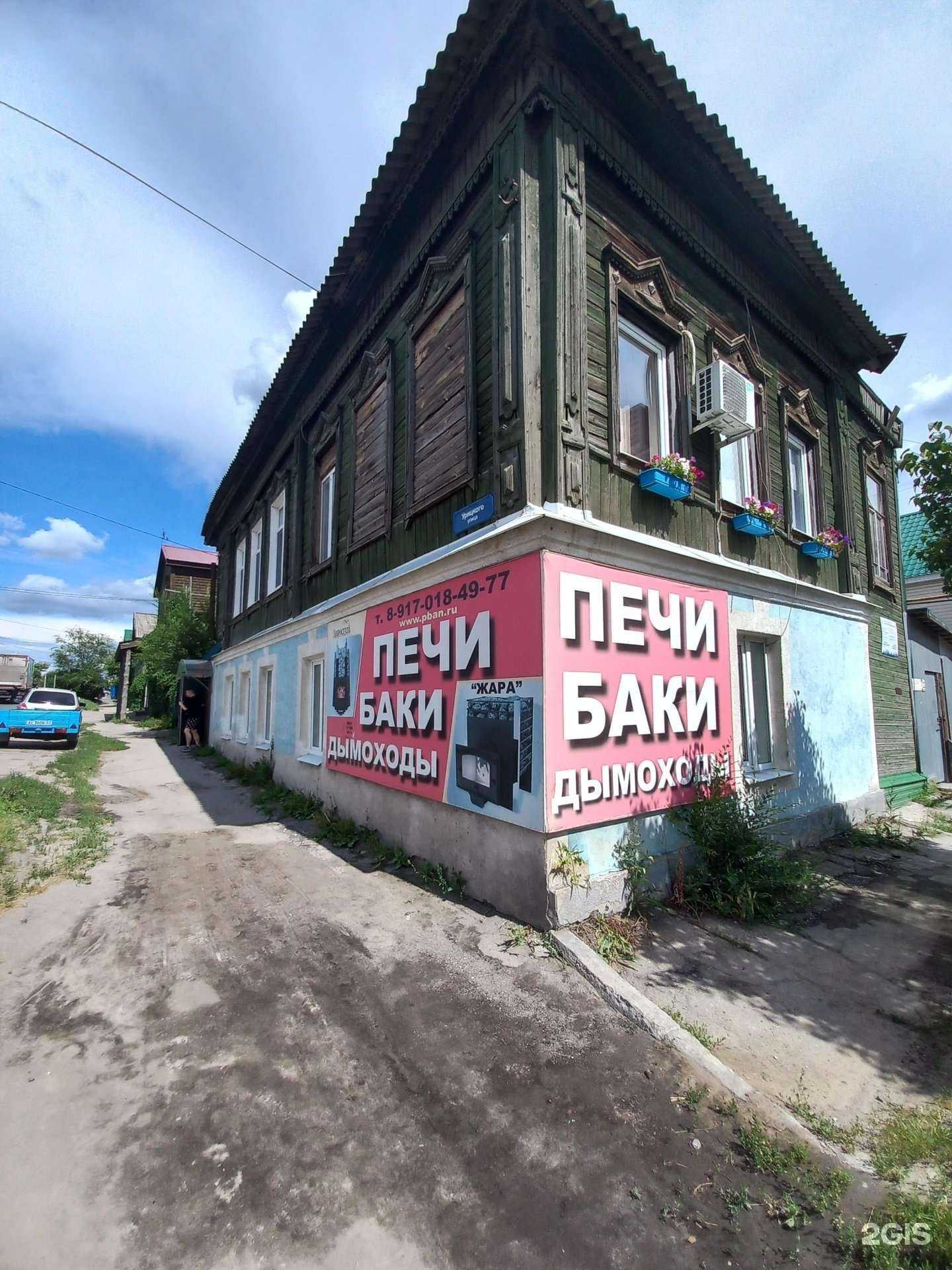 Отзывы на компанию Жара в Сызрани c фото - фотография 2 из 2