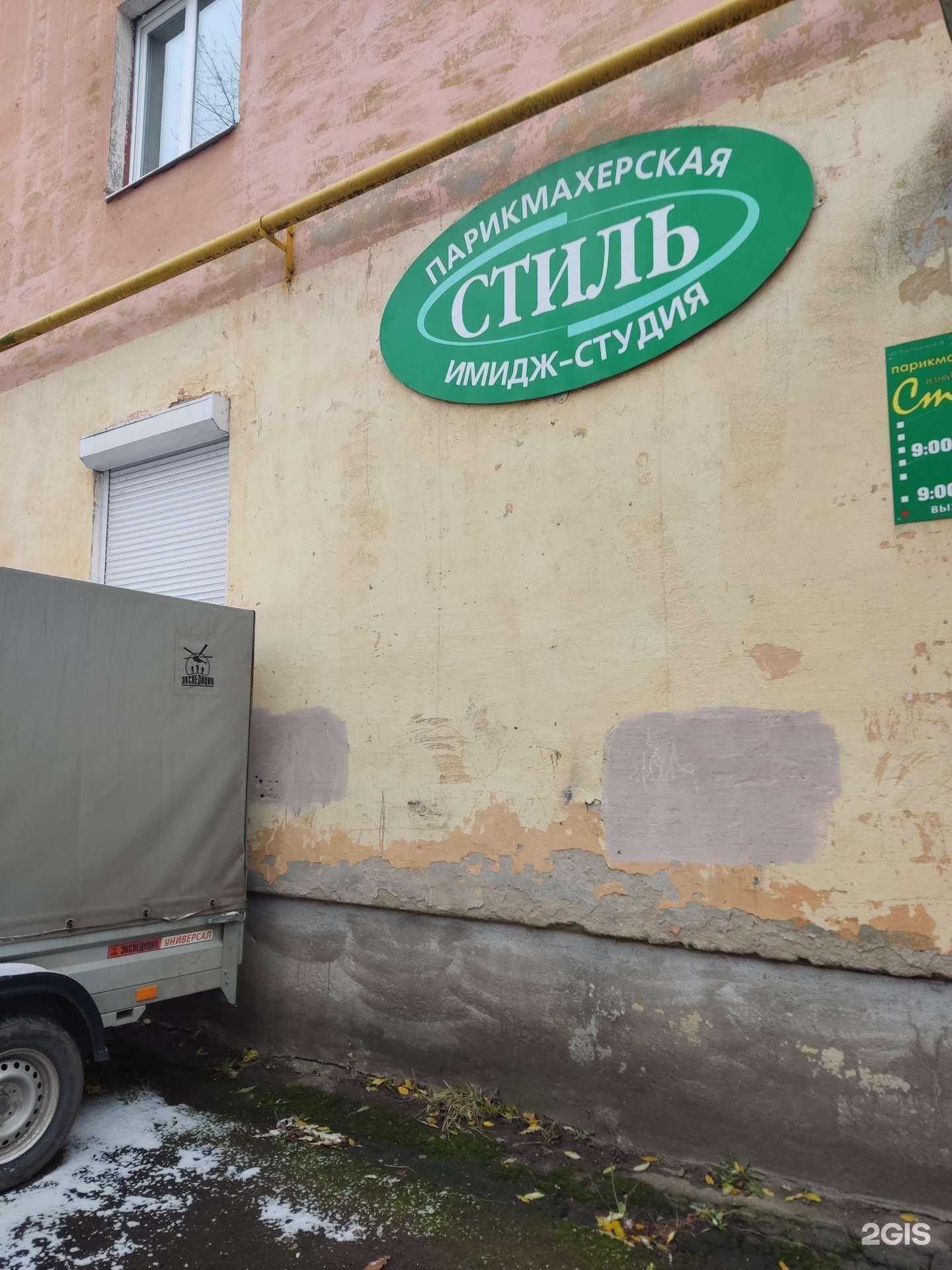 Отзывы на компанию Стиль в Вологде c фото