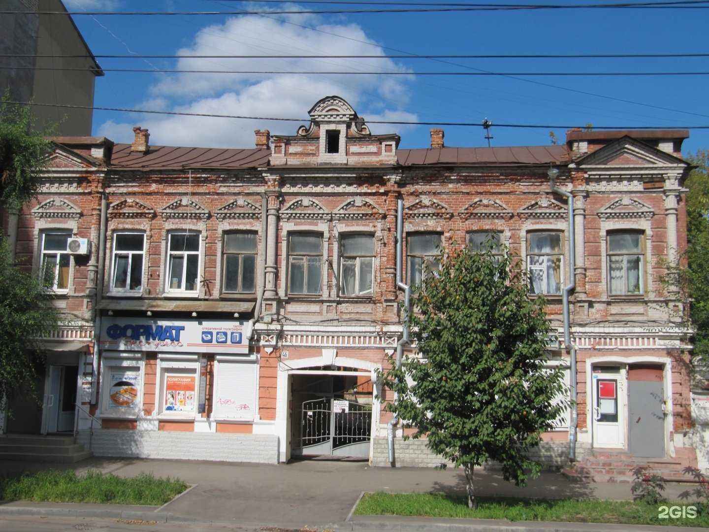 Отзывы на компанию Формат-Экспресс в Саратове c фото - фотография 2 из 2