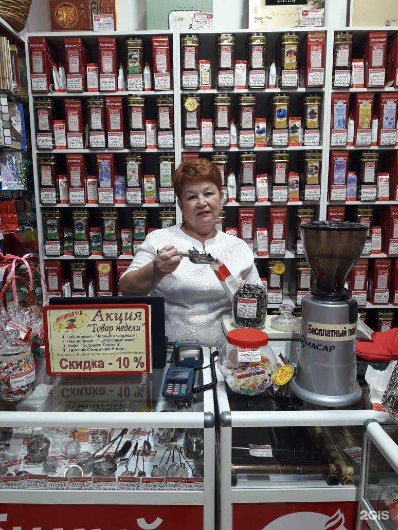 Отзывы на компанию Любимый чай в Нижнекамске c фото