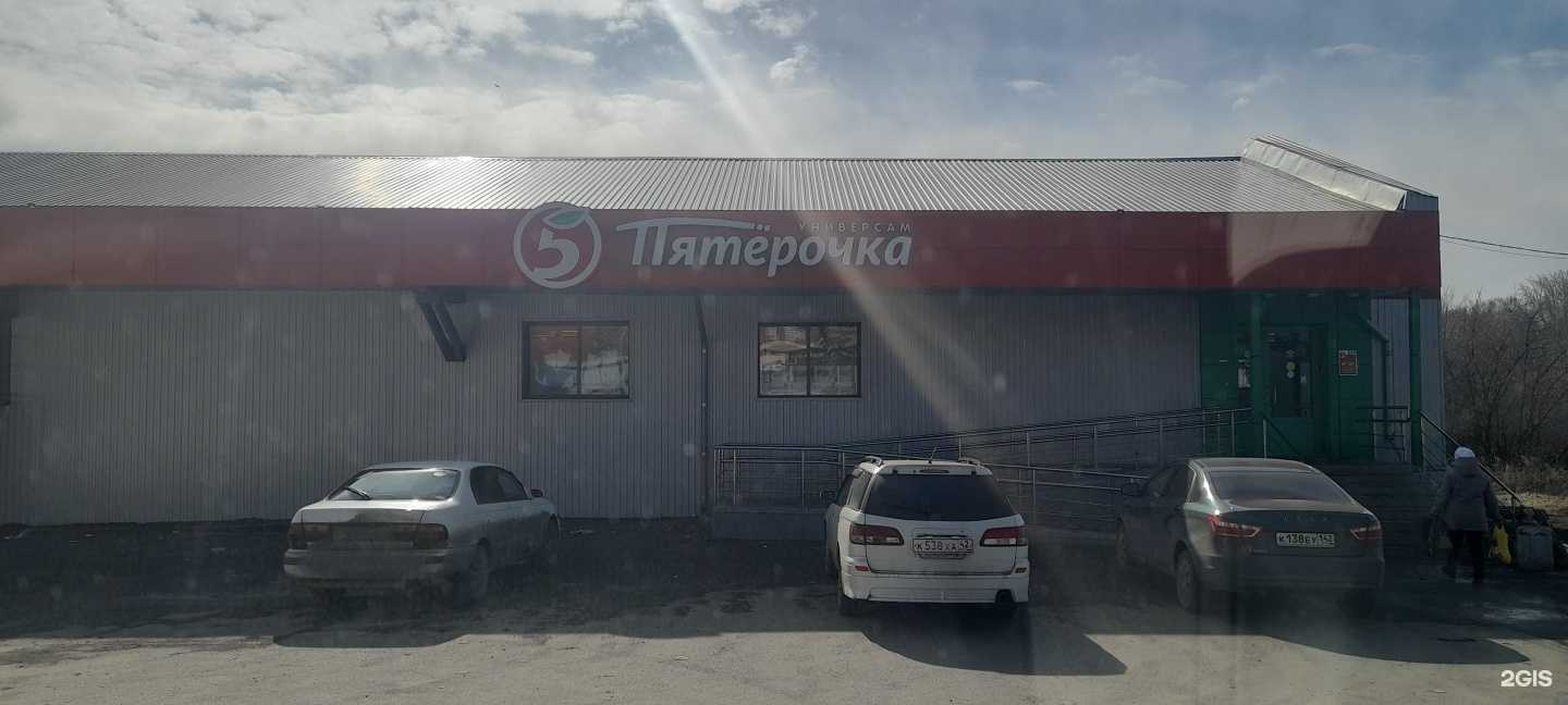 Отзывы на компанию Пятёрочка в г. Прокопьевск c фото