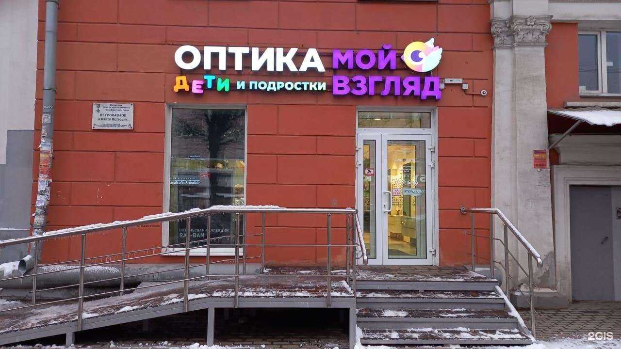 Отзывы на компанию Мой взгляд в г. Рязань c фото