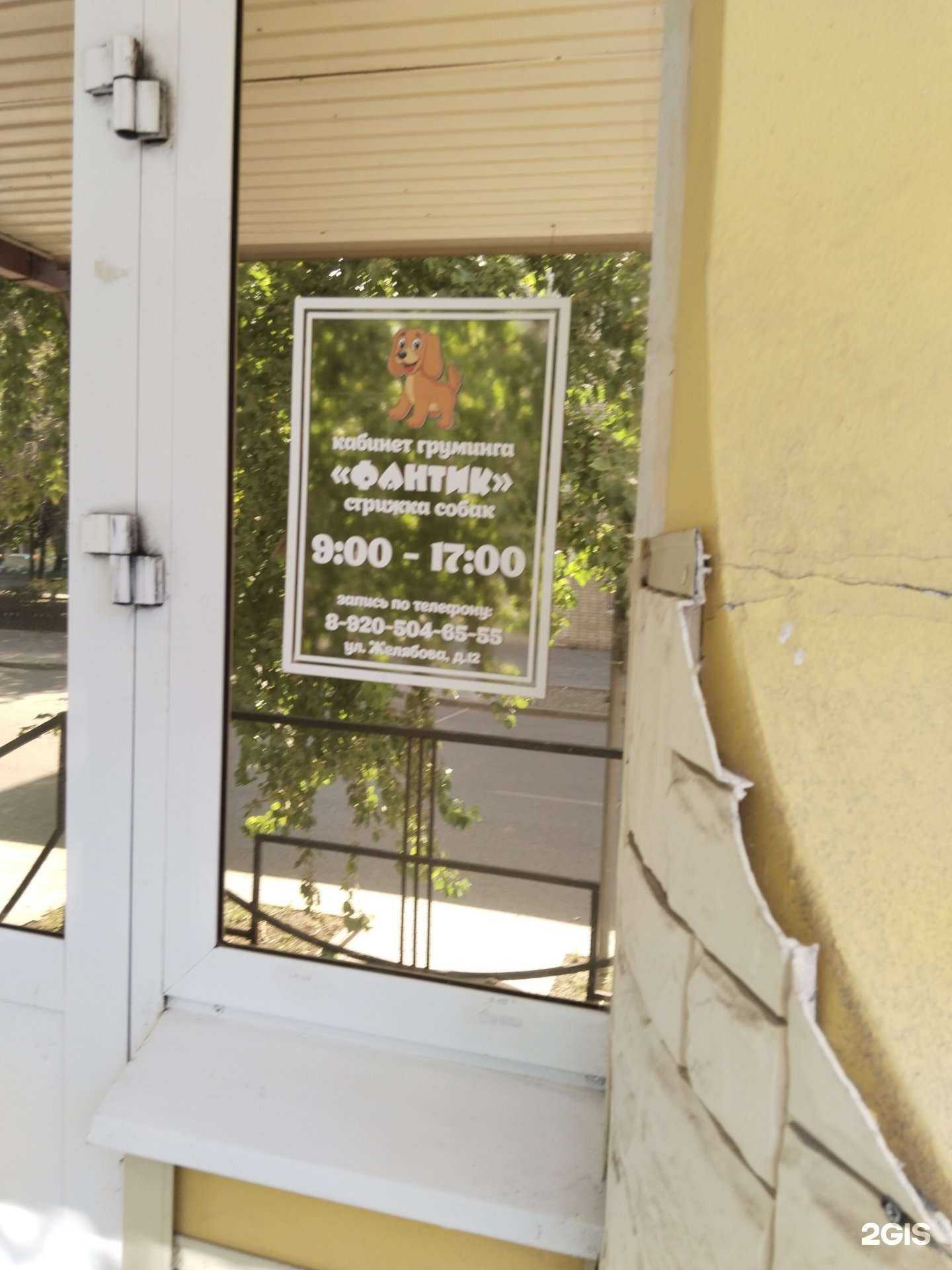 Отзывы на компанию Фантик в Липецке c фото