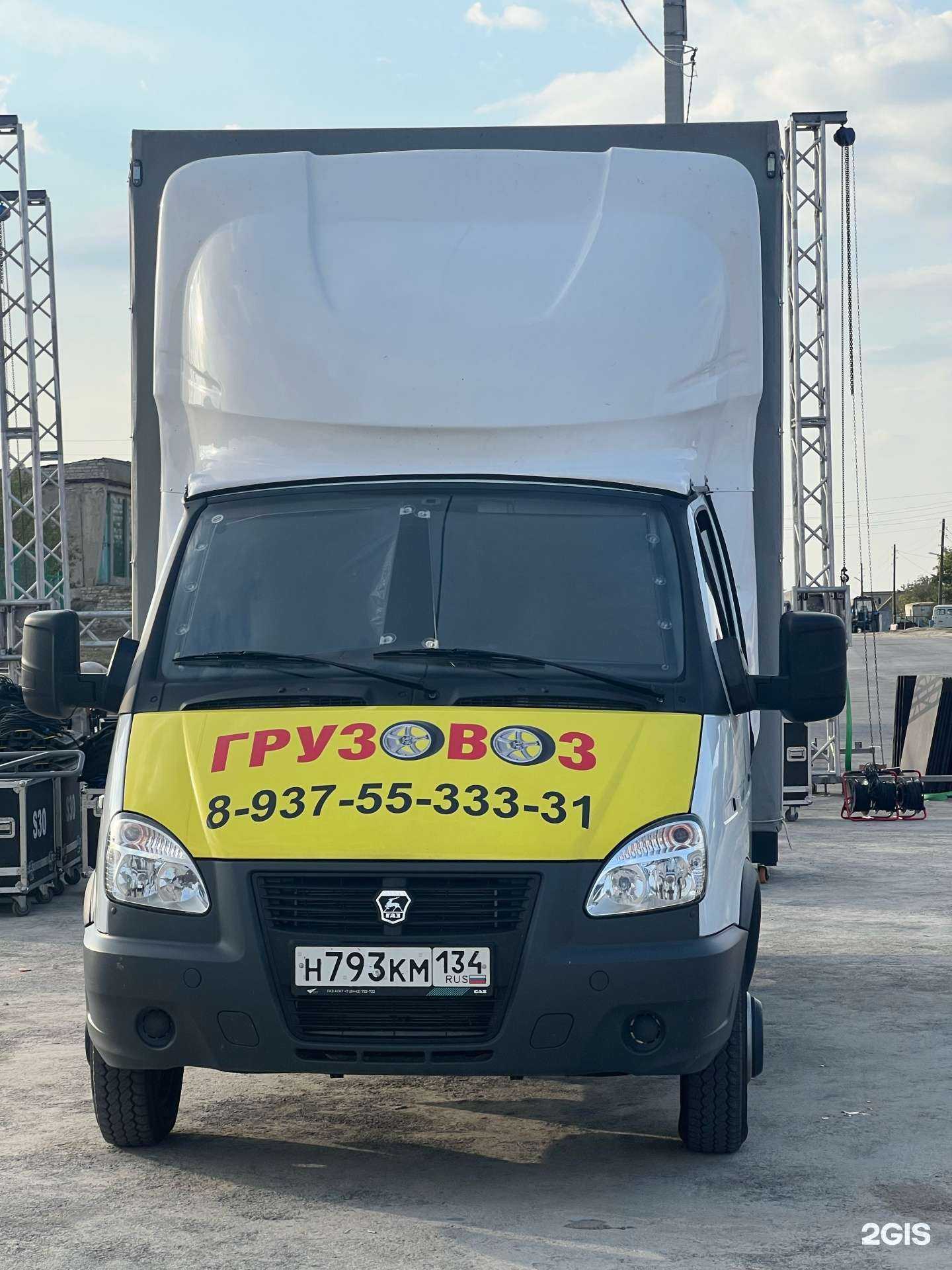 Отзывы на компанию Грузовоз в г. Волгоград c фото