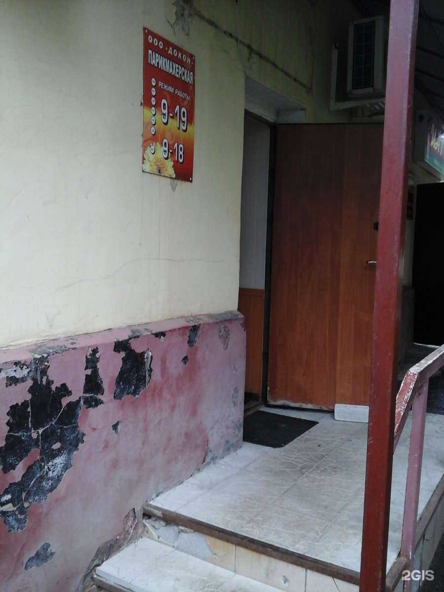 Отзывы на компанию Докон в Тамбове c фото