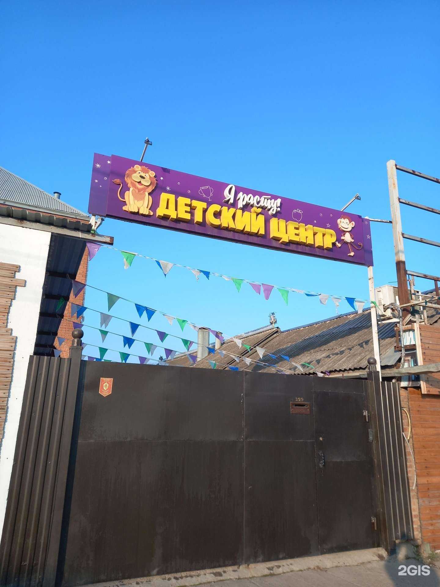 Отзывы на компанию Я расту! в Краснодаре c фото