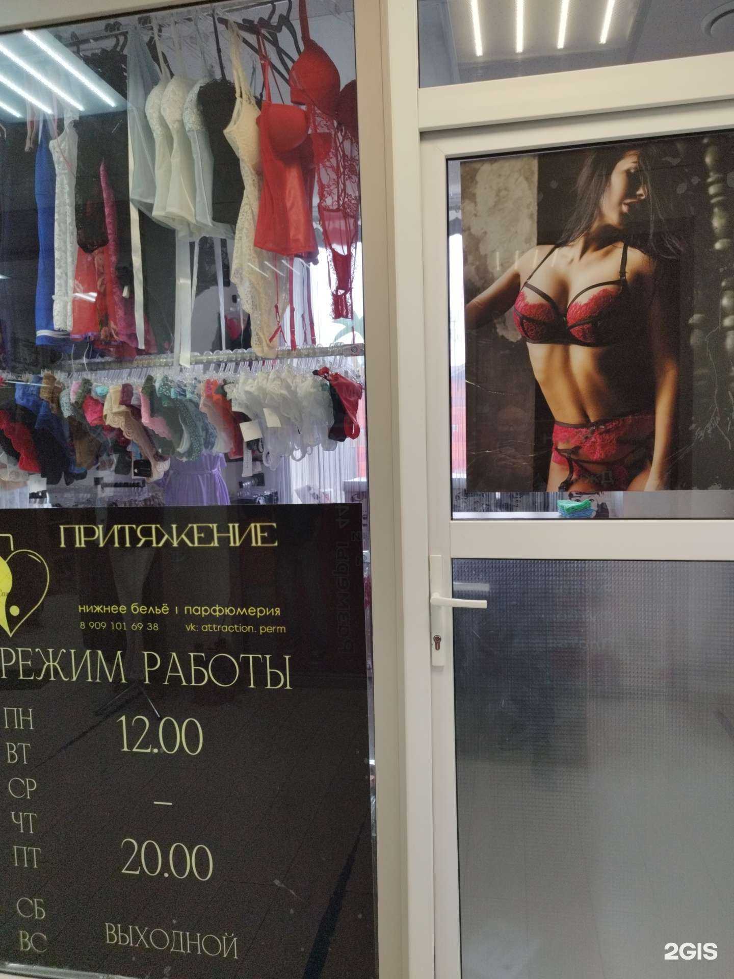 Отзывы на компанию Притяжение в г. Пермь c фото