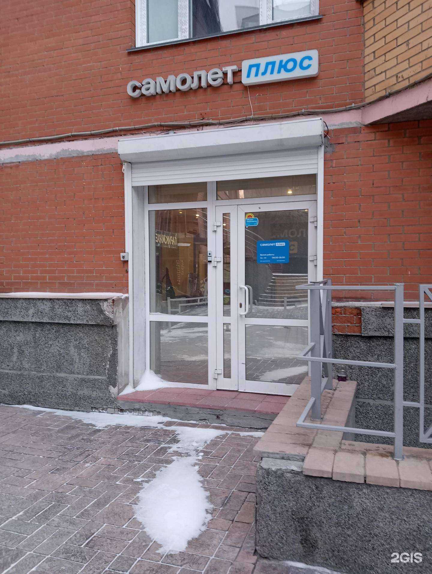 Отзывы на компанию Самолет Плюс в г. Новосибирск c фото