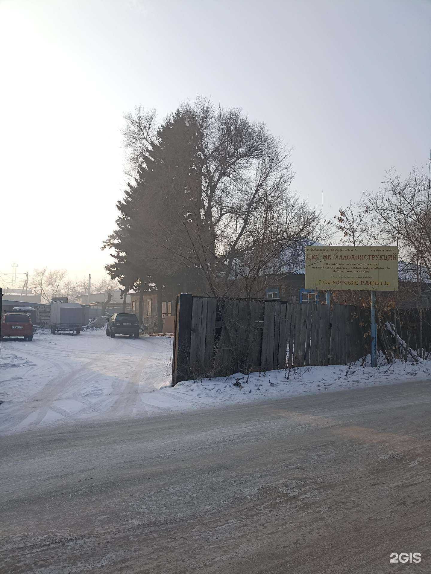 Отзывы на компанию Компания по изготовлению металлоконструкций в г. Абакан c фото