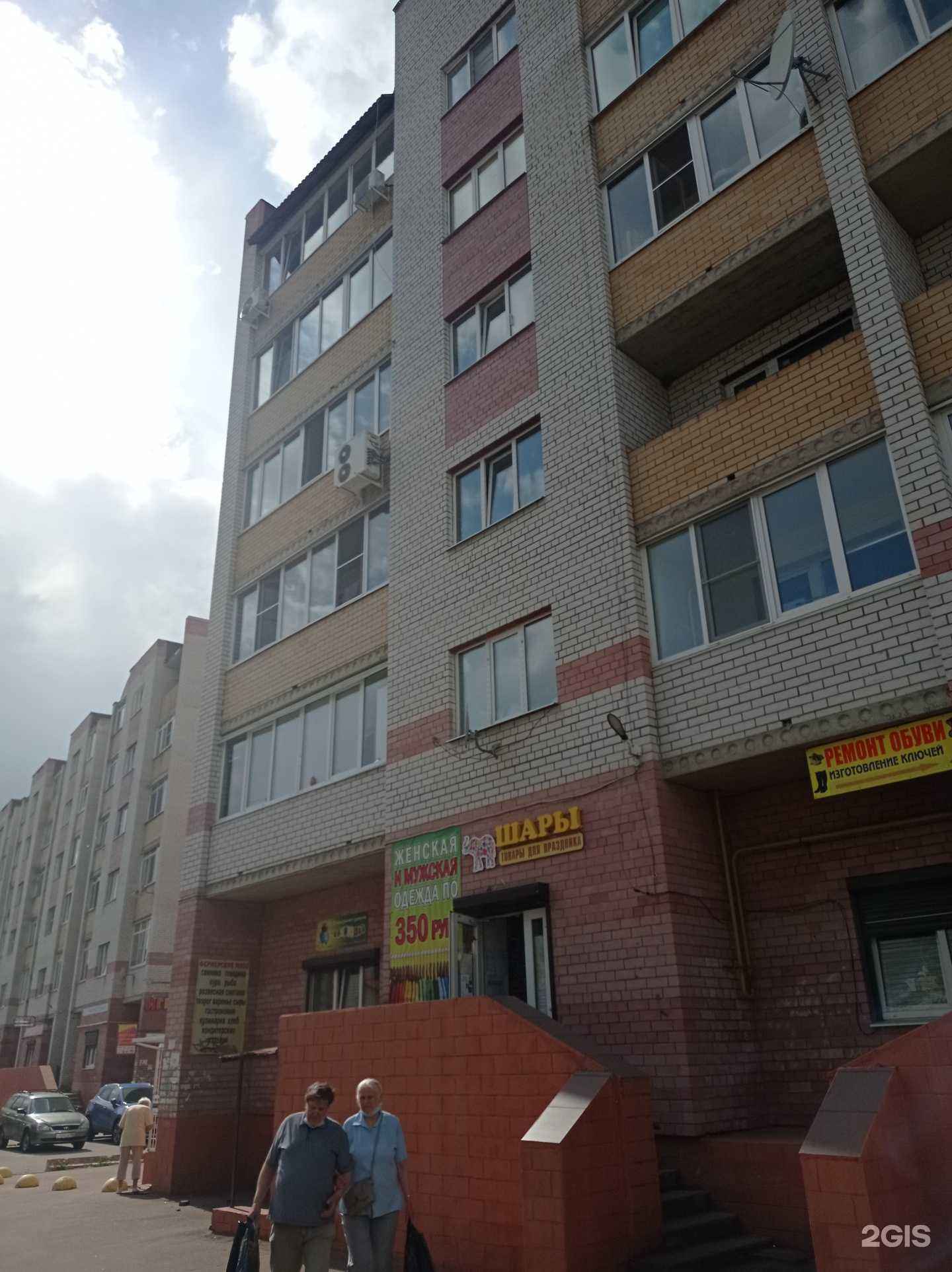 Отзывы на компанию Воздушный слон в Отрадном c фото - фотография 2 из 2