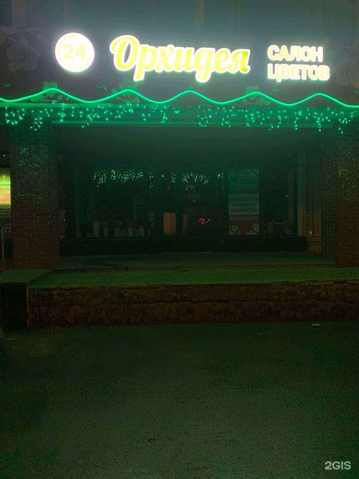 Отзывы на компанию Орхидея в г. Екатеринбург c фото