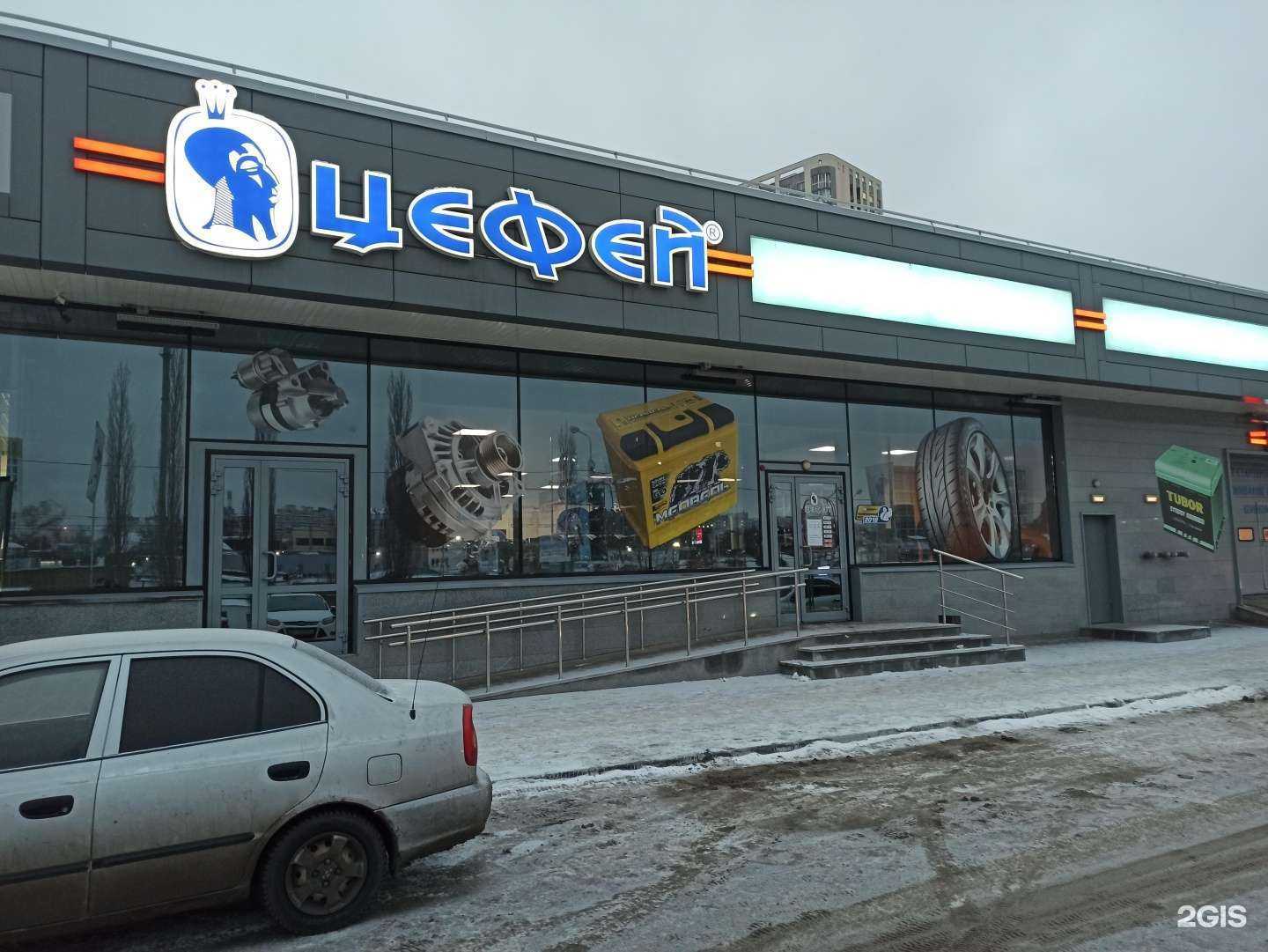 Отзывы на компанию Цефей в Уфе c фото