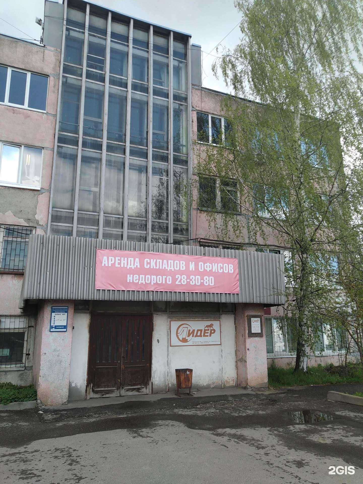 Отзывы на компанию Энергомикс в г. Рыбинск c фото