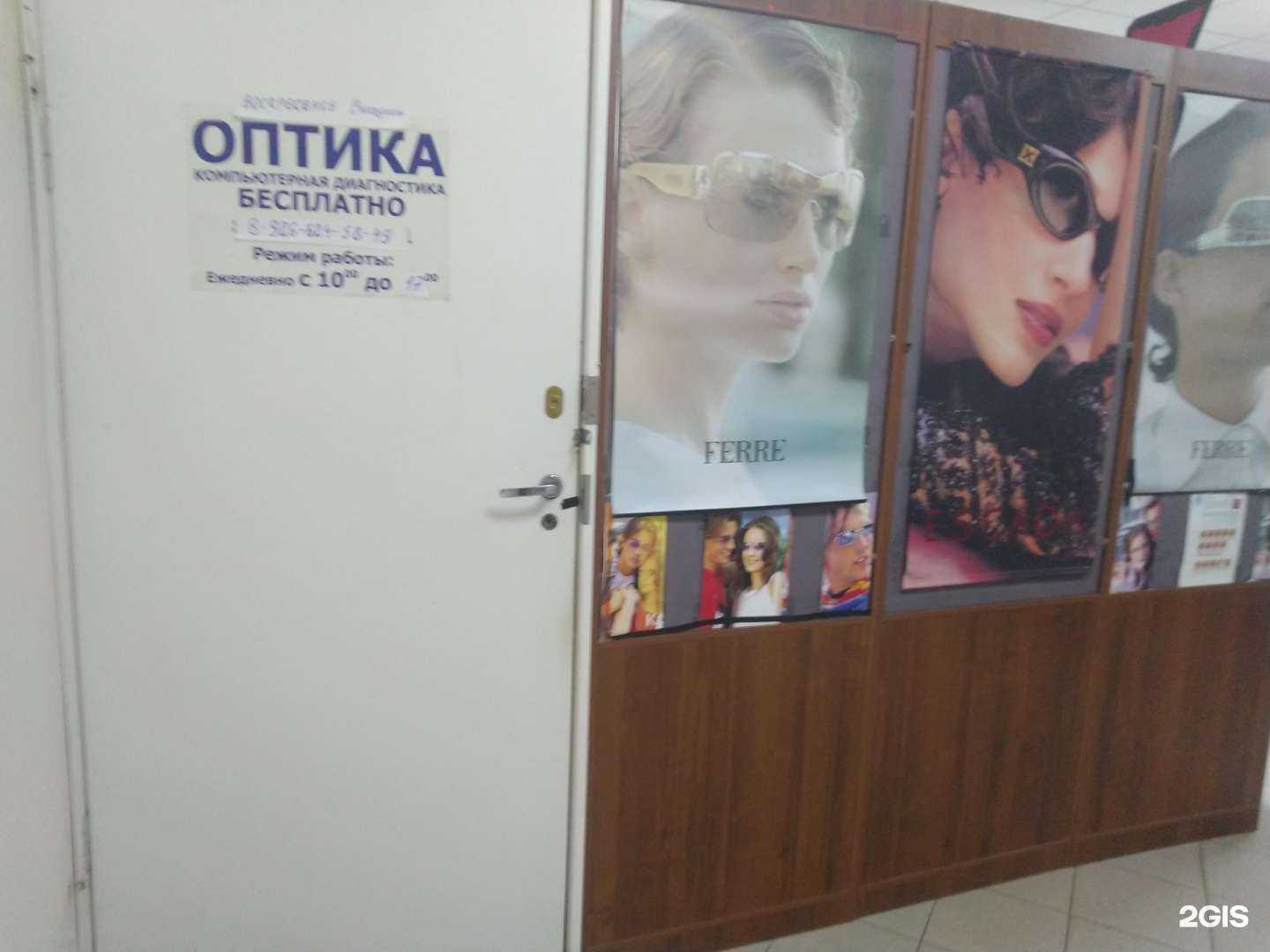 Отзывы на компанию Салон оптики в г. Красноармейск c фото