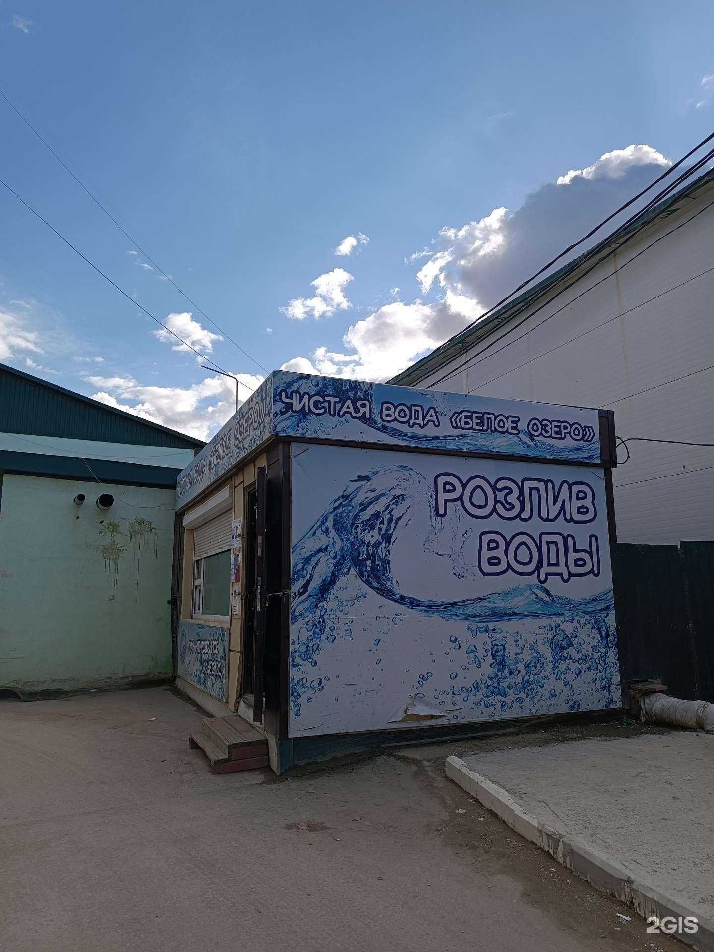 Отзывы на компанию Белое озеро в Якутске c фото