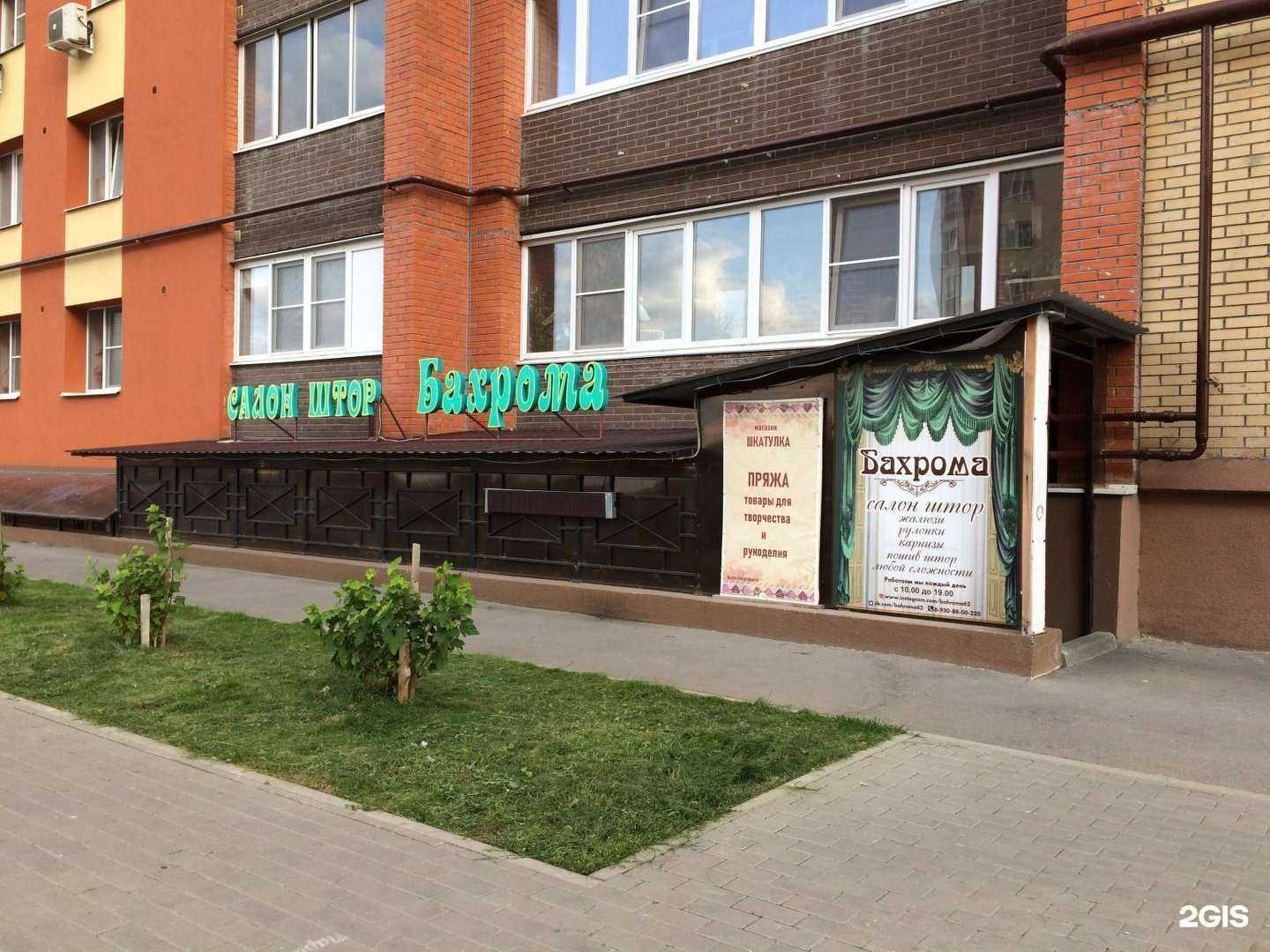 Отзывы на компанию Бахрома в Рязани c фото