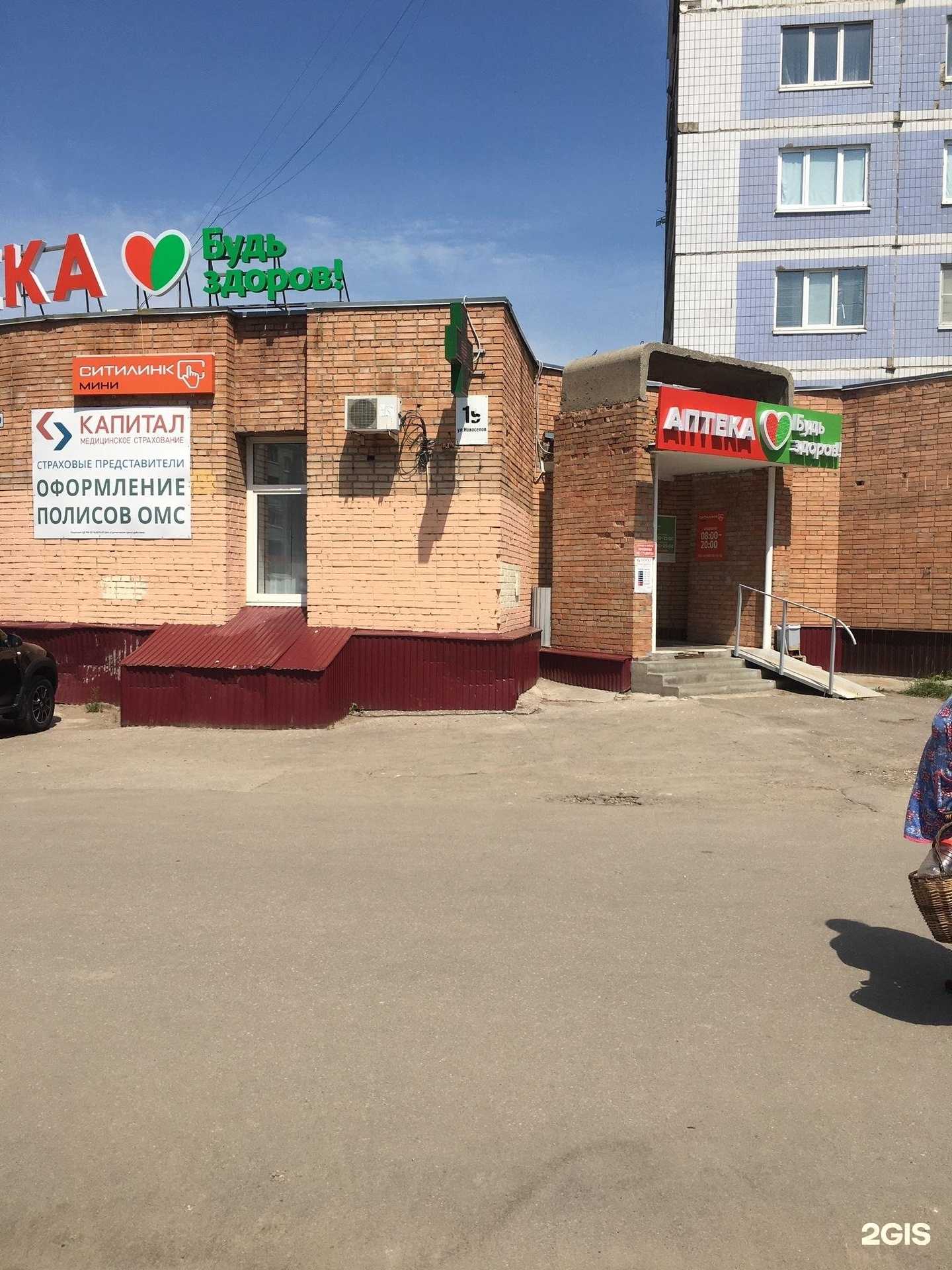 Отзывы на компанию Капитал медицинское страхование в г. Рязань c фото