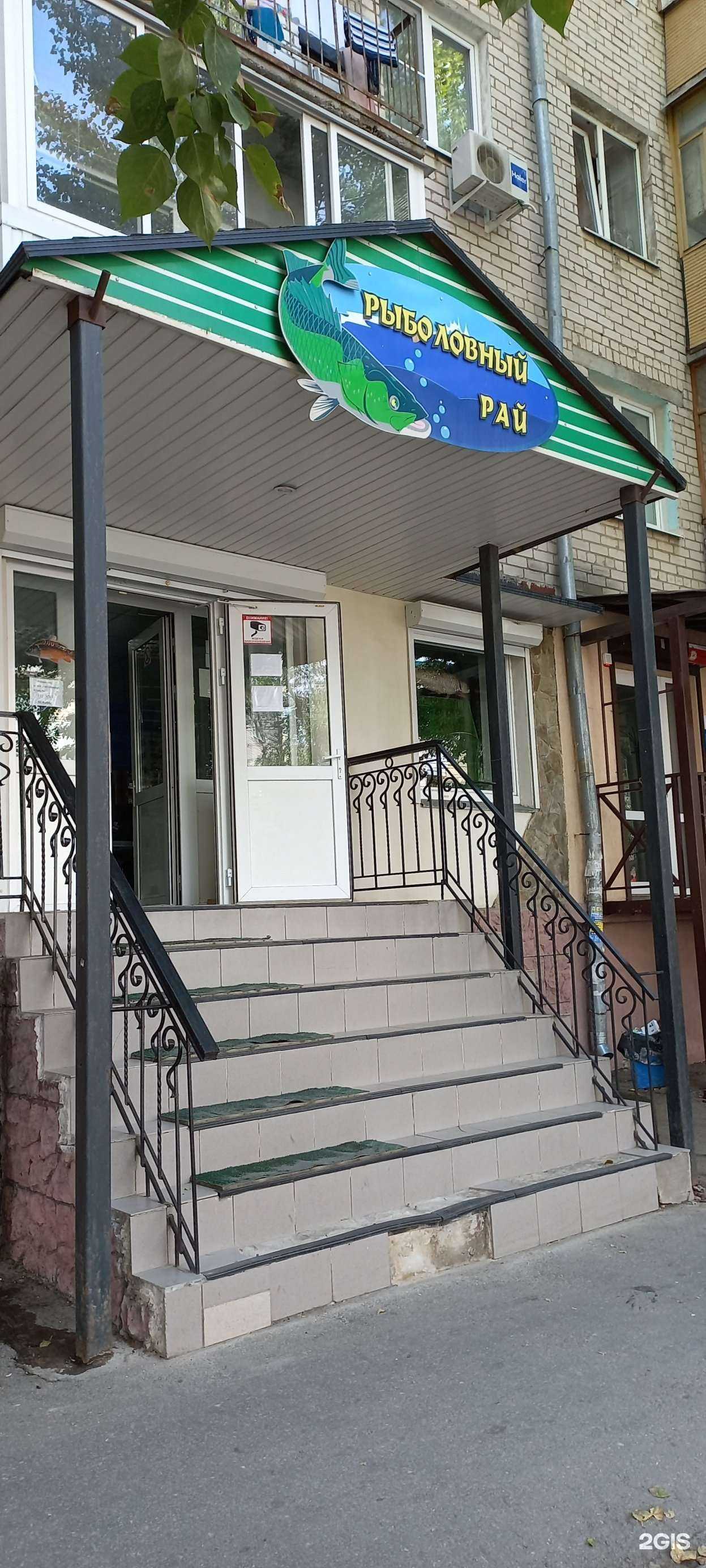 Отзывы на компанию Рыболовный рай в Тольятти c фото