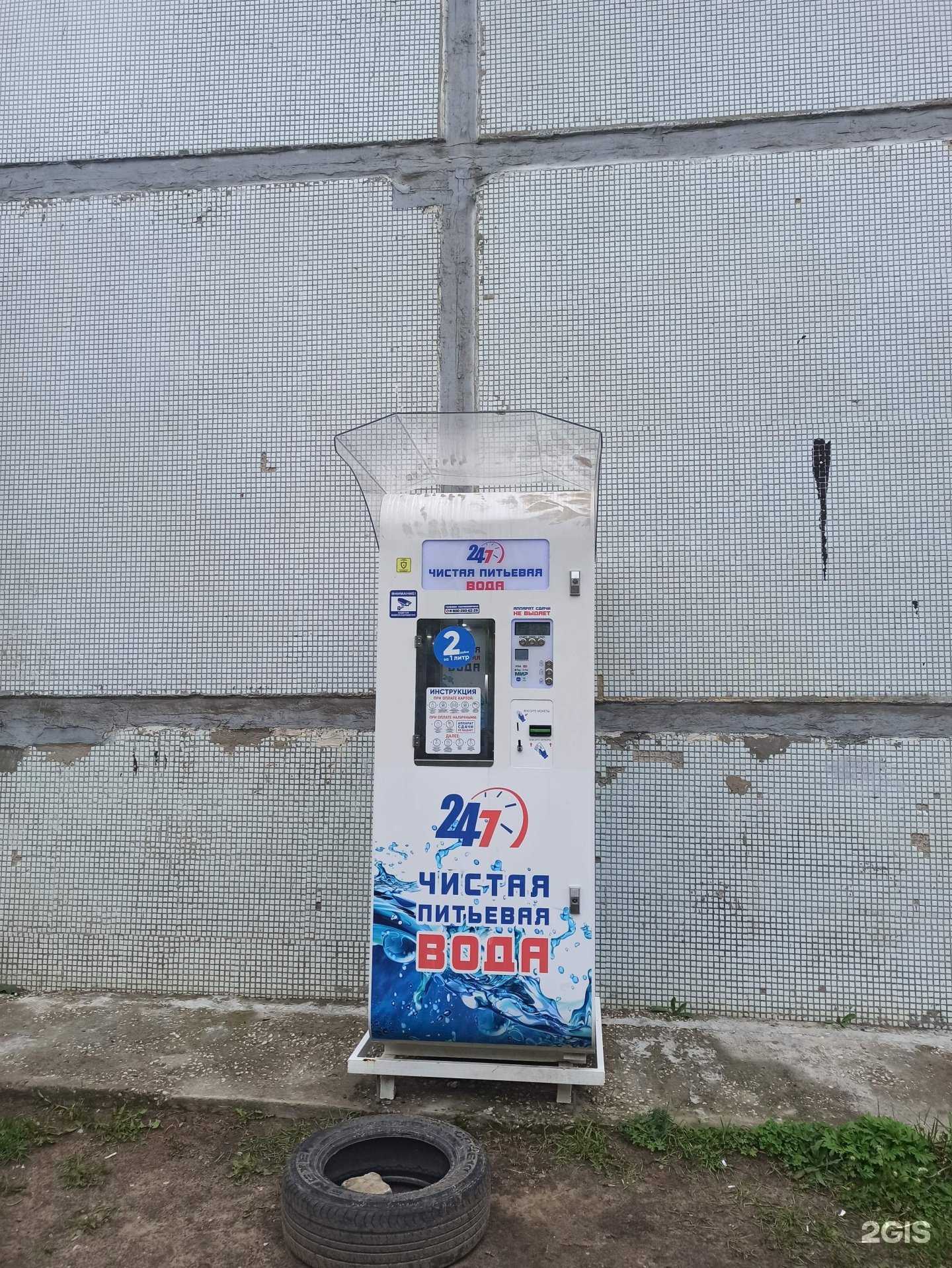 Отзывы на компанию Айсберг в Коврове c фото