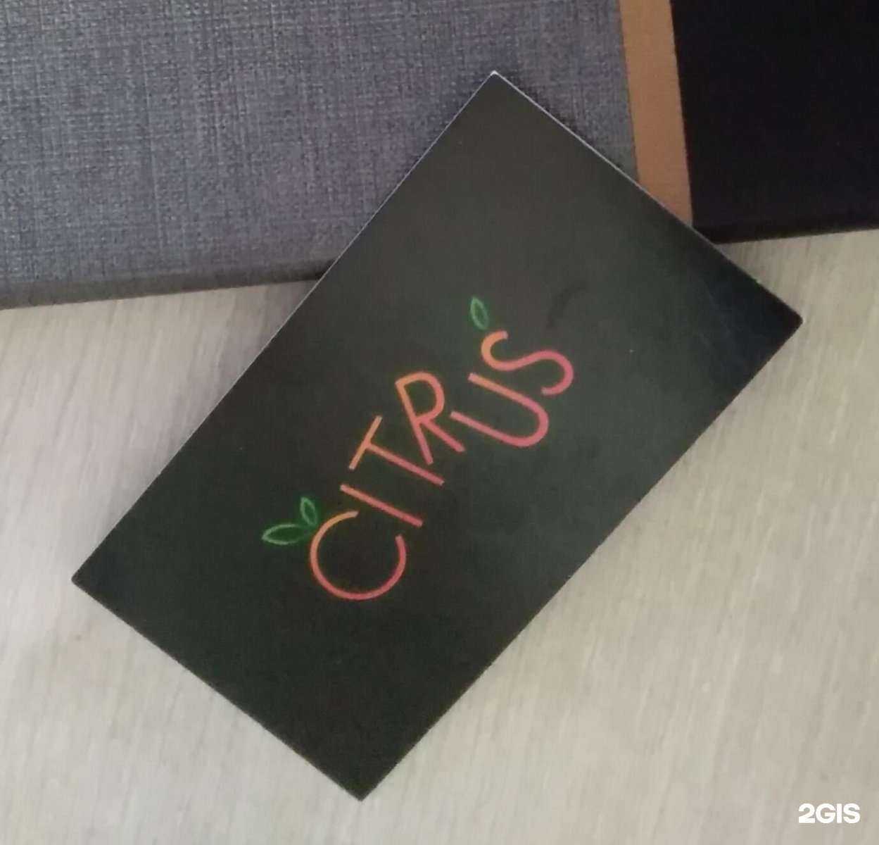 Отзывы на компанию Цитрус в г. Чита c фото