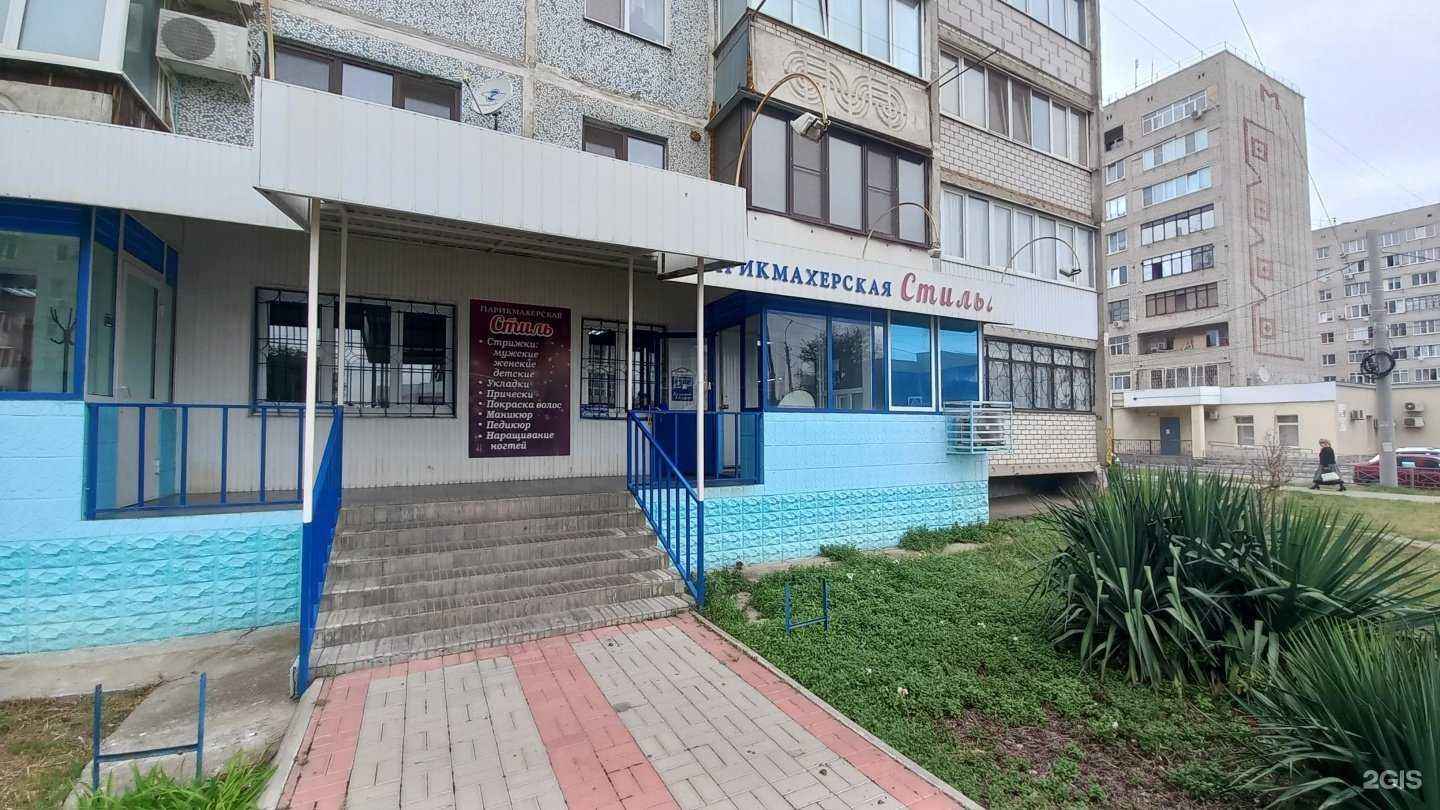 Отзывы на компанию Стиль в г. Белореченск c фото