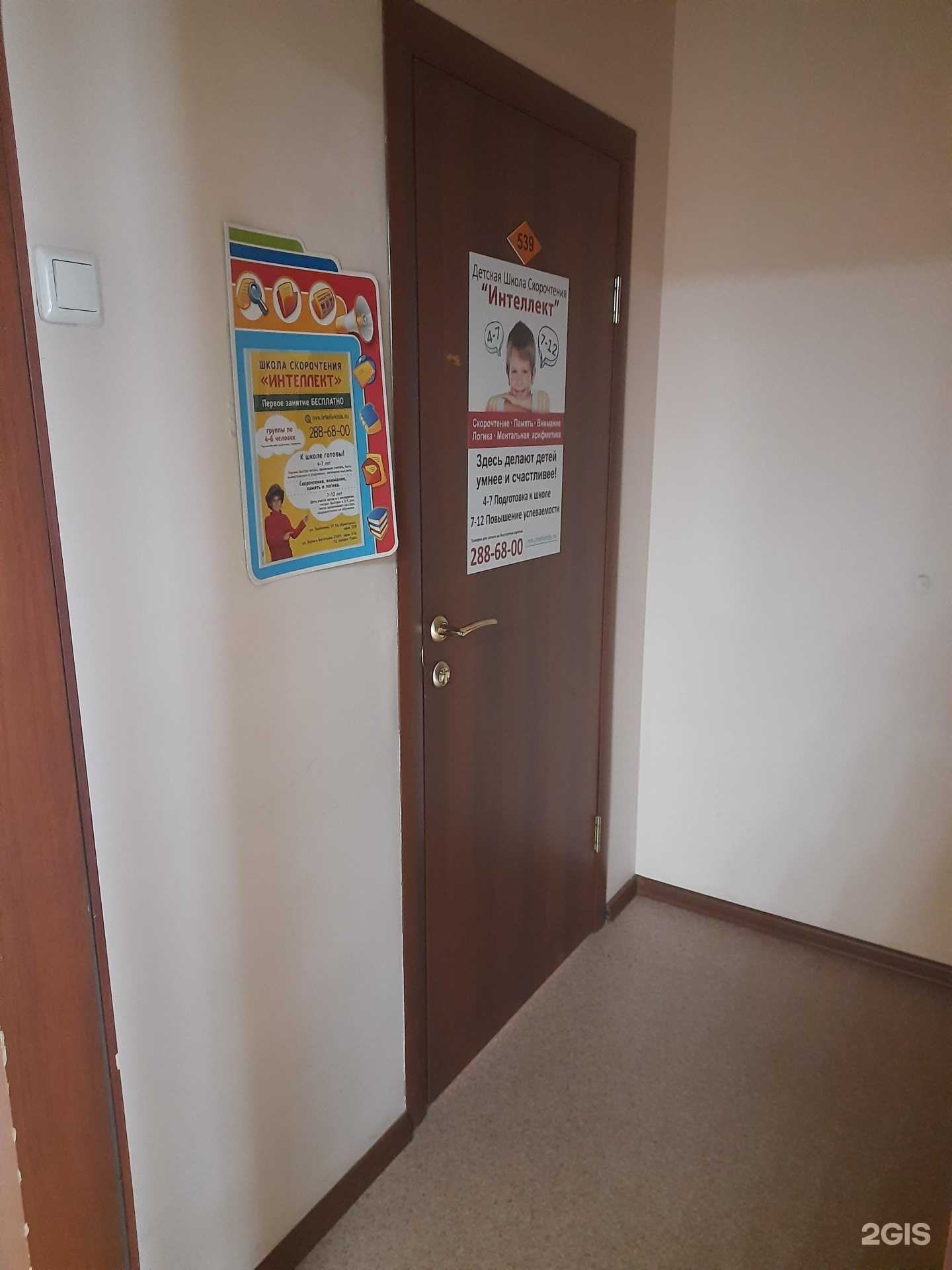 Отзывы на компанию Интеллект в г. Новосибирск c фото