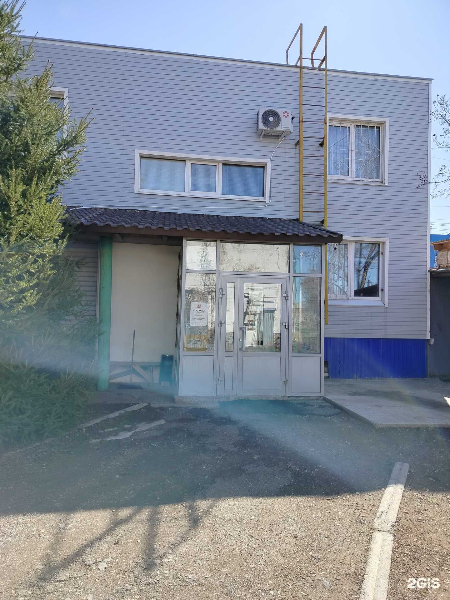 Отзывы на компанию Сельхоз химия в Оренбурге c фото