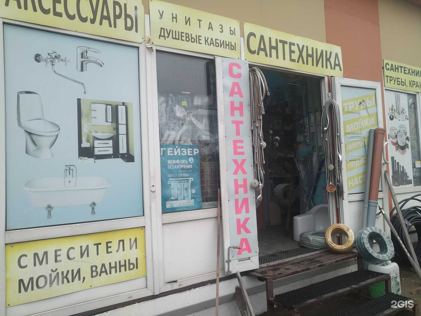 Отзывы на компанию santech-mir.ru в г. Балашиха c фото