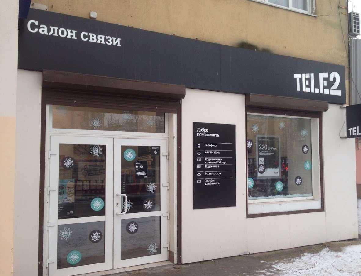 Отзывы на компанию t2 в Смоленске c фото