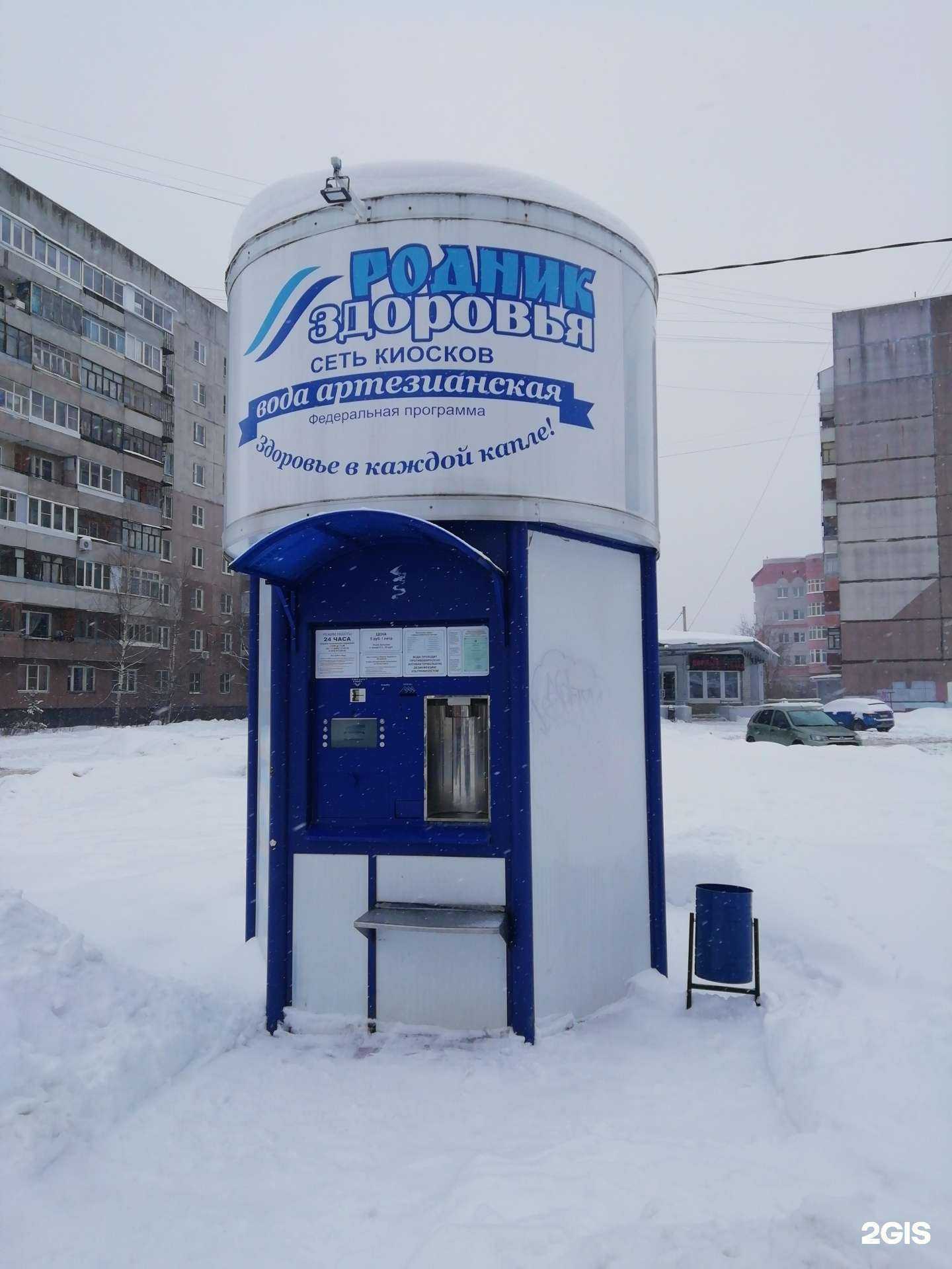 Отзывы на компанию Родник здоровья в г. Ярославль c фото