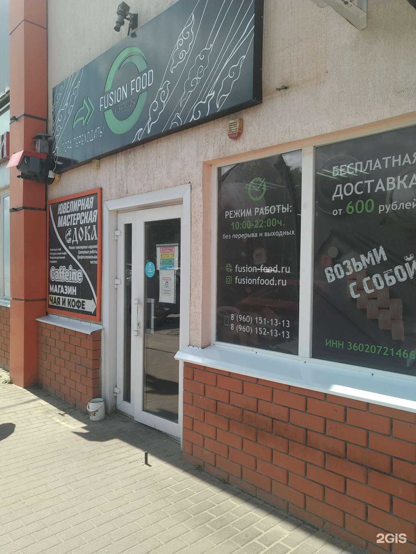 Отзывы на компанию Fusion food в Елеце c фото