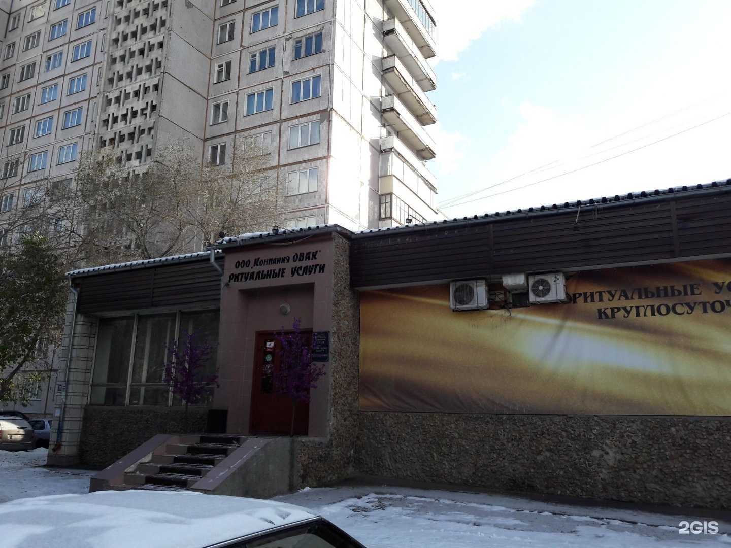 Отзывы на компанию КОМПАНИЯ ОВАК в г. Новосибирск c фото