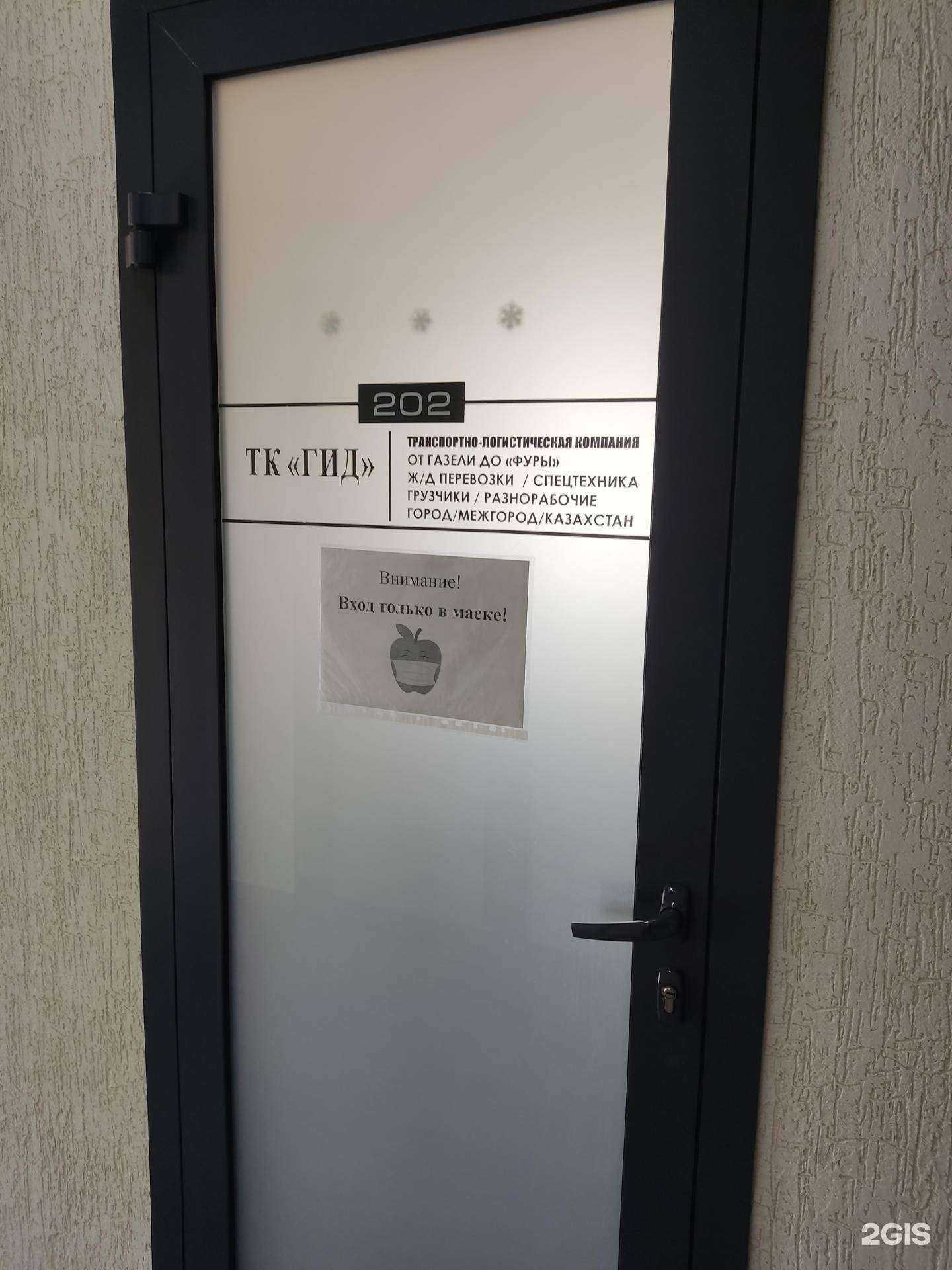 Отзывы на компанию Кучер в Барнауле c фото