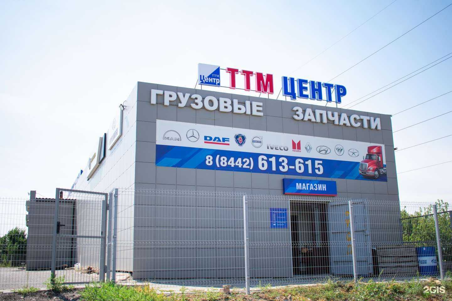 Отзывы на компанию ТТМ Центр в г. Волгоград c фото