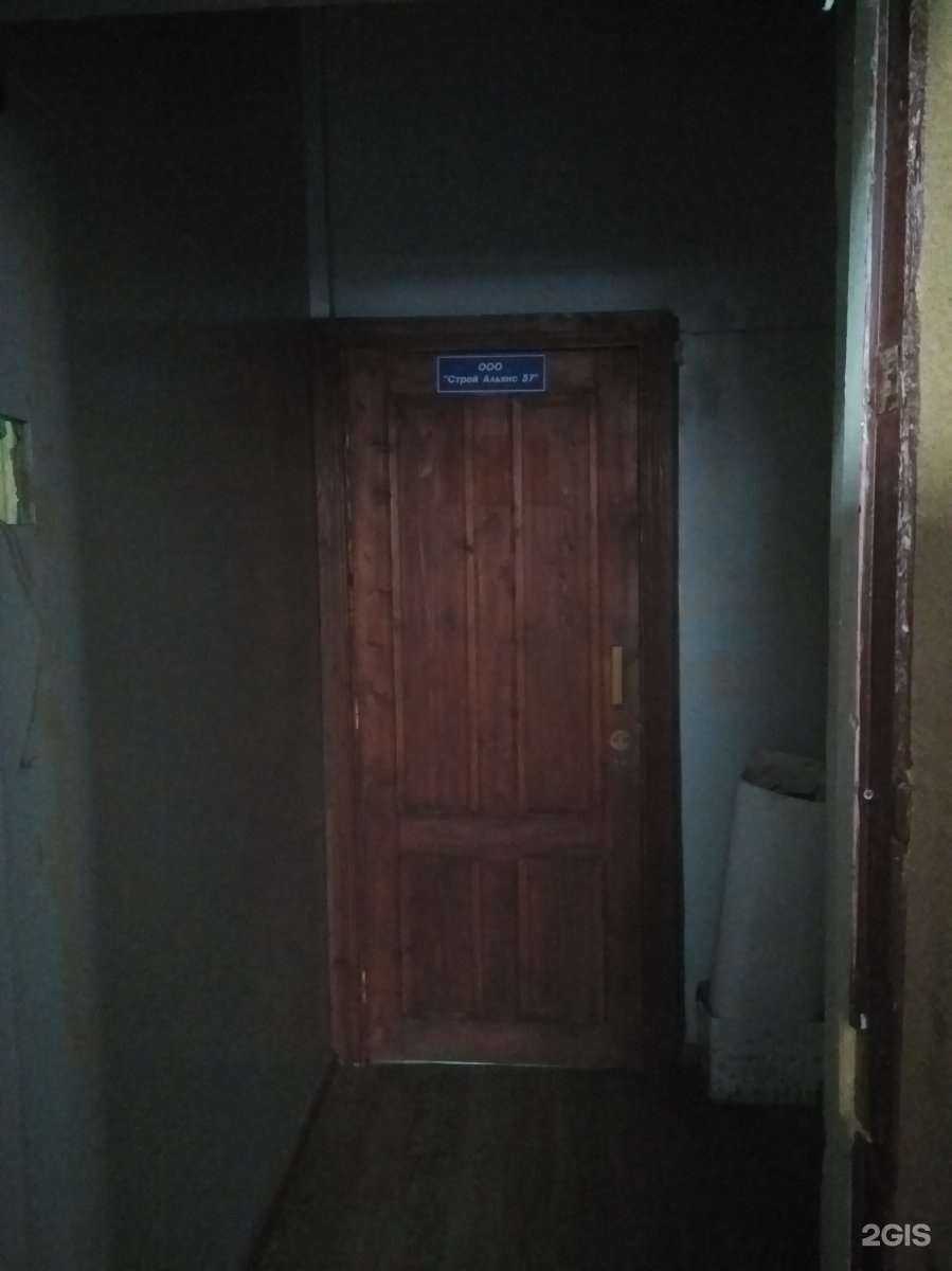 Отзывы на компанию Строй-альянс 37 в г. Иваново c фото