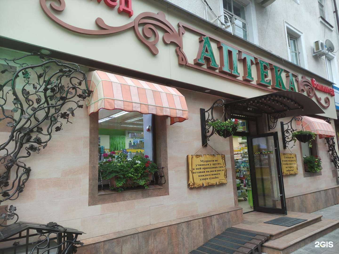 Отзывы на компанию Вамимед в г. Нальчик c фото