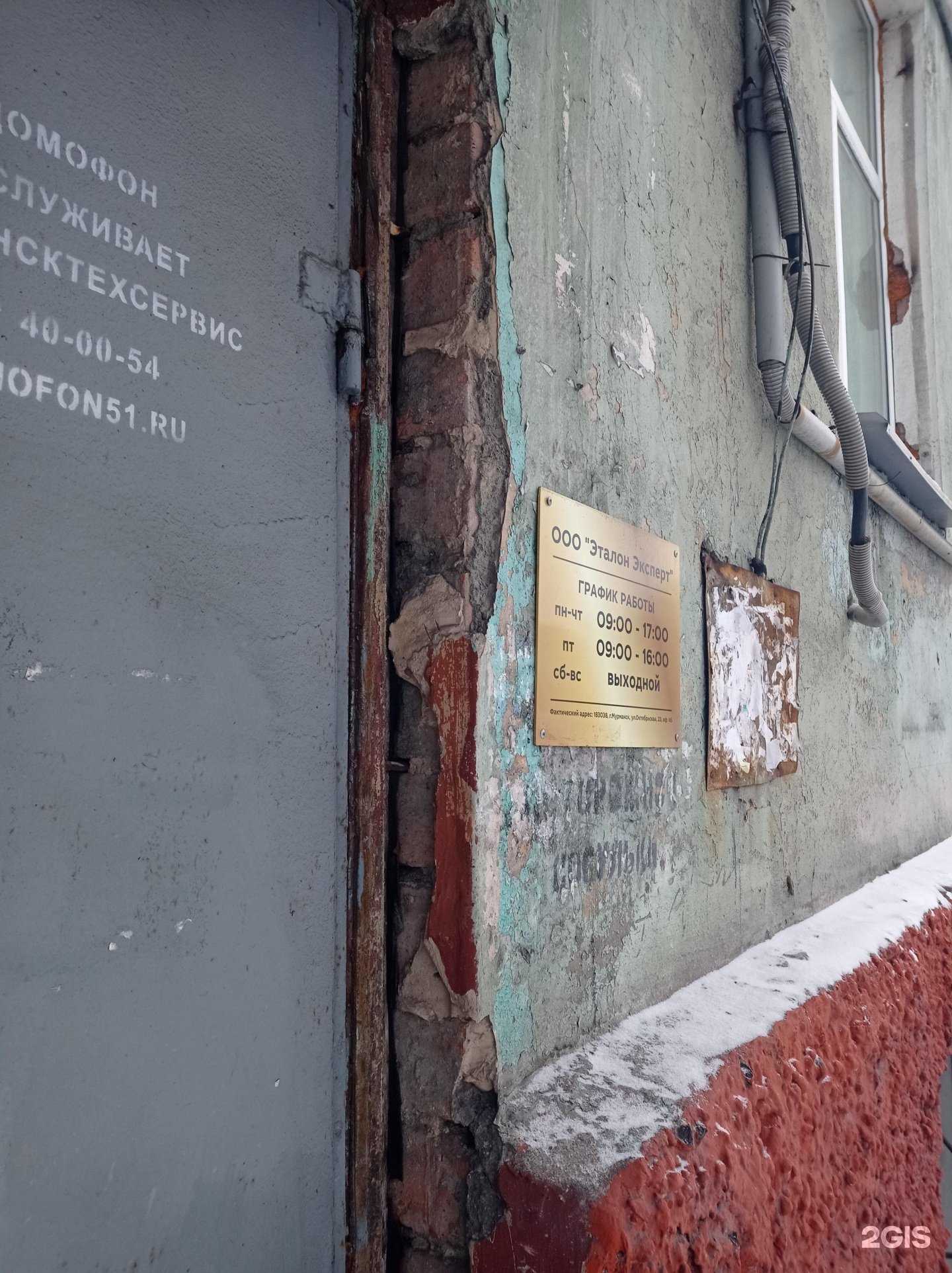 Отзывы на компанию Эталон эксперт в г. Мурманск c фото