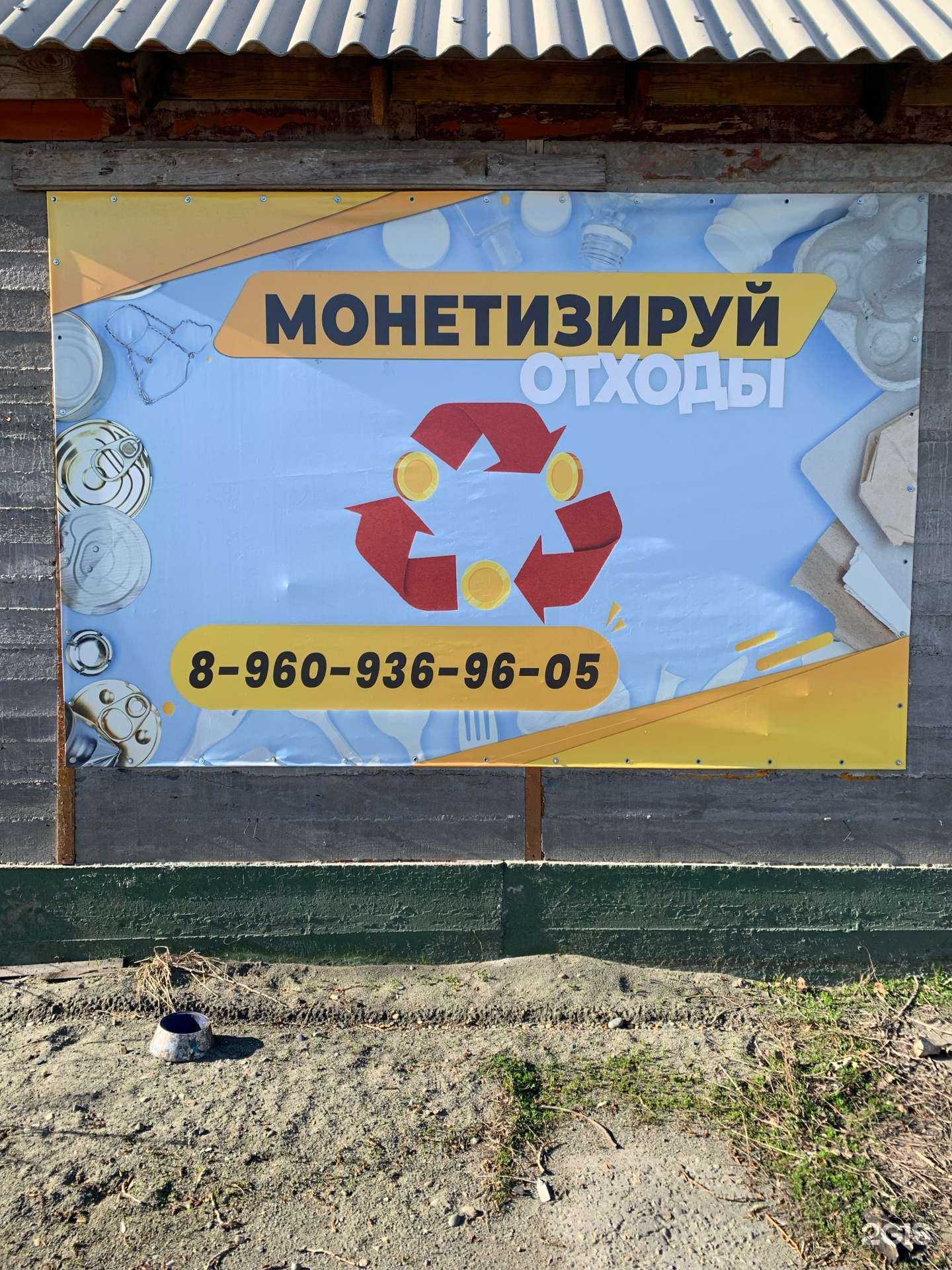 Отзывы на компанию Пункт приема вторсырья в г. Бийск c фото