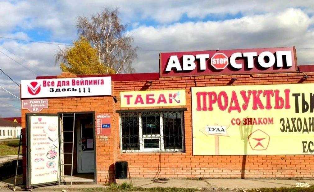 Отзывы на компанию Vape shop в г. Ужур c фото