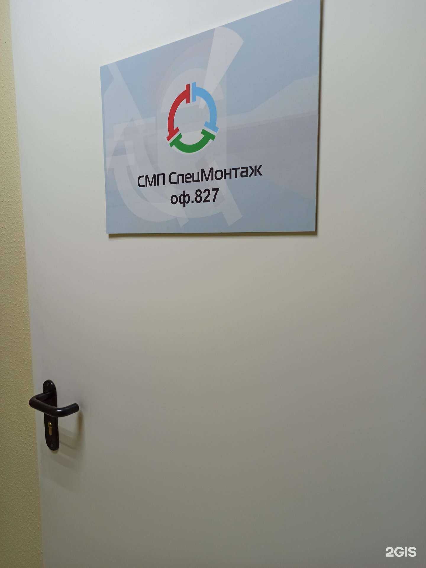 Отзывы на компанию Спецмонтаж в г. Екатеринбург c фото