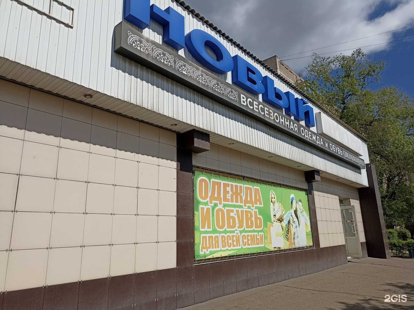 Отзывы на компанию Новый лидер в г. Черногорск c фото