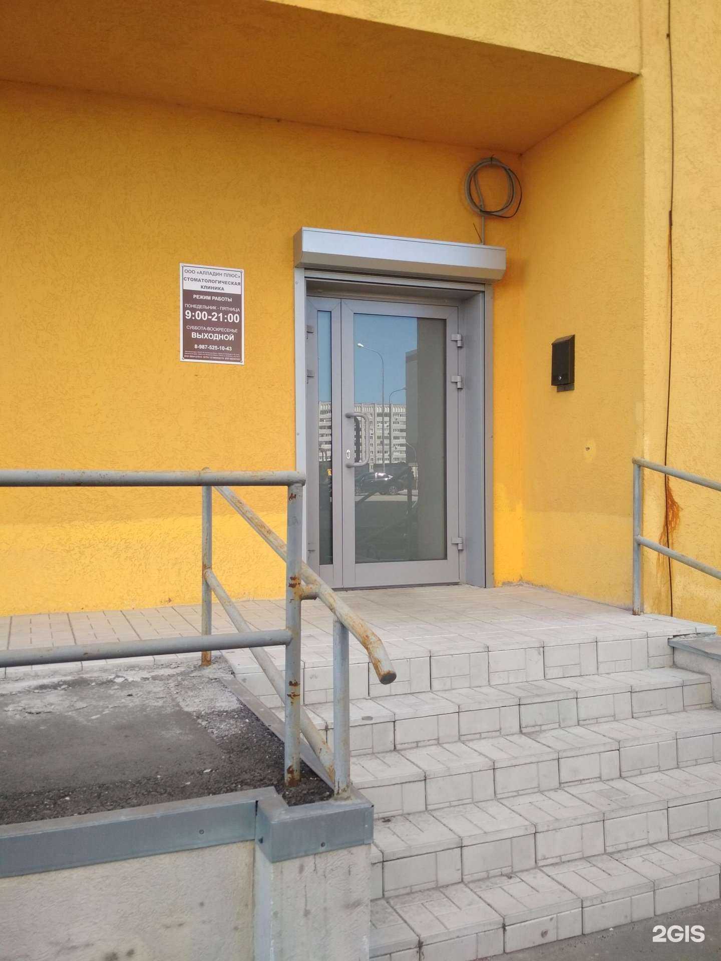 Отзывы на компанию Алладин Плюс в Пензе c фото