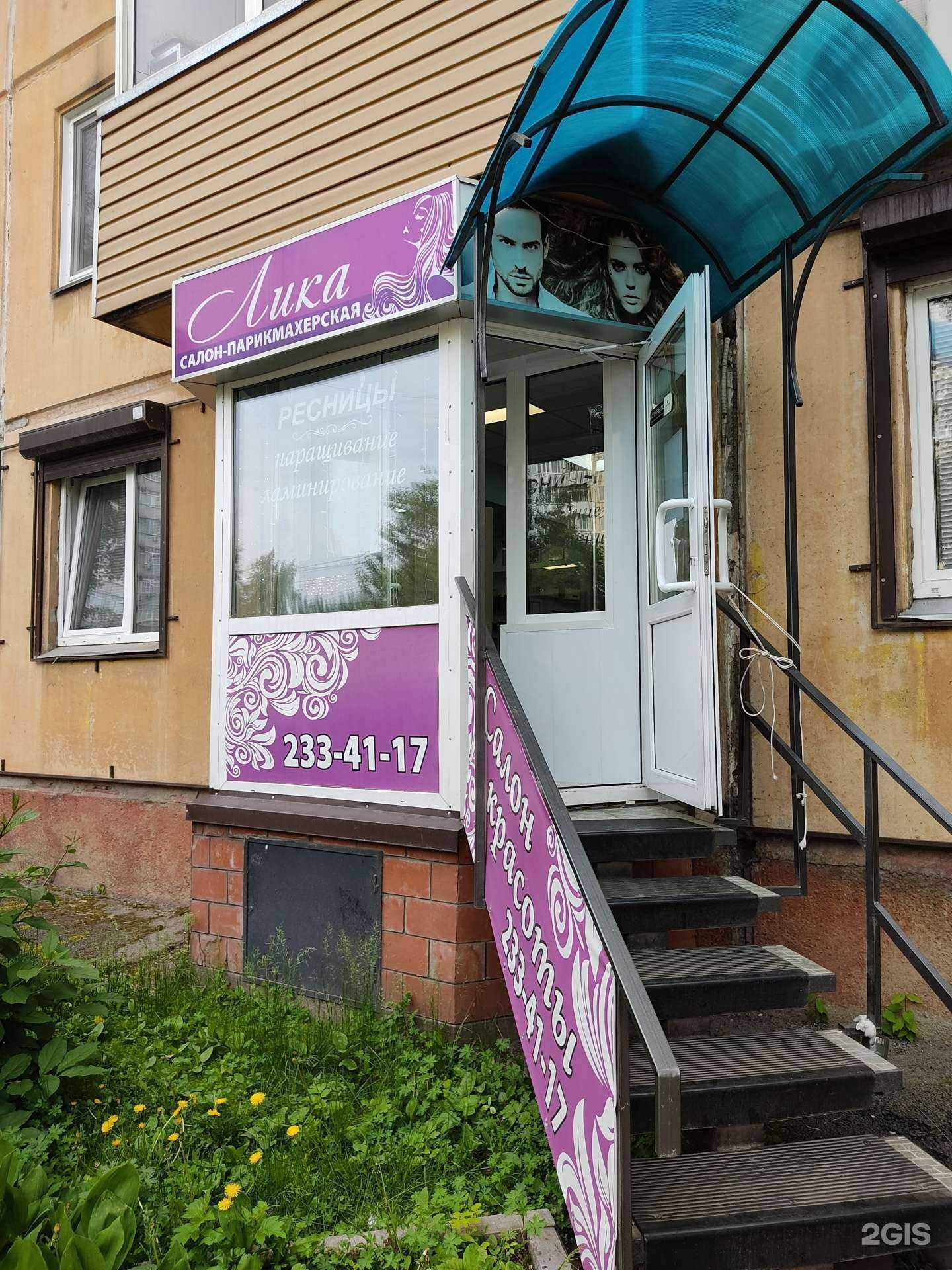 Отзывы на компанию Лика в г. Красноярск c фото