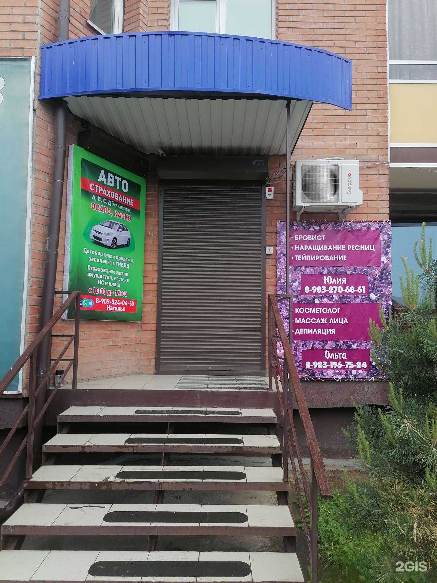 Отзывы на компанию Страховой агент в Абакане c фото