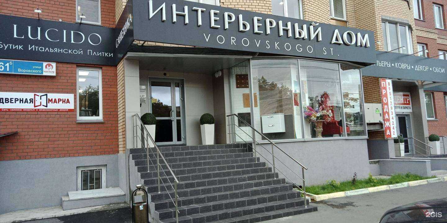 Отзывы на компанию Интерьерный дом на Воровского в Челябинске c фото