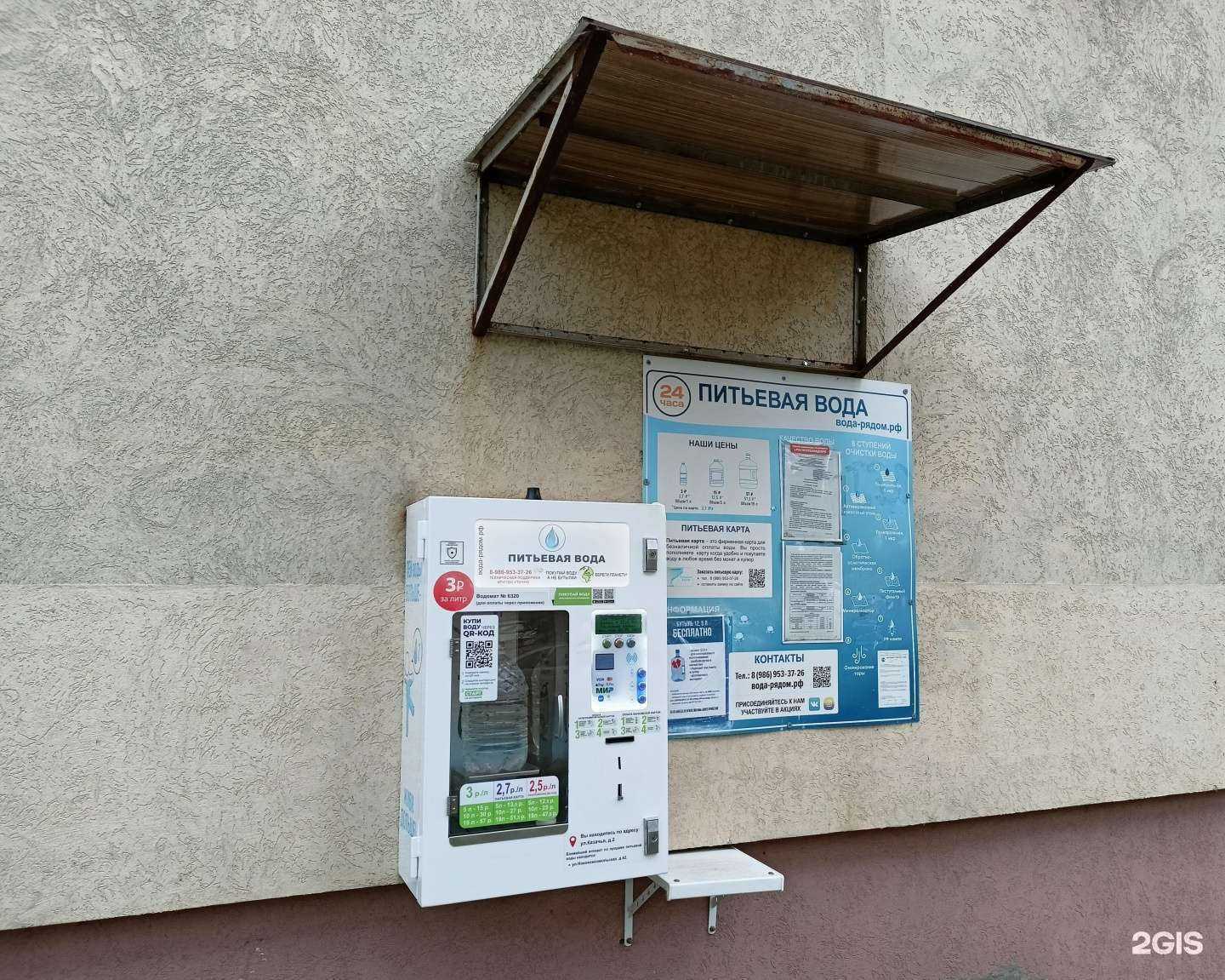 Отзывы на компанию Питьевая вода в Самаре c фото